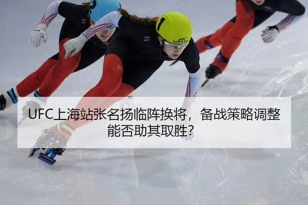 shang-hai-zhan-zhang-ming-yang-lin-zhen-huan-jiang-bei-zhan-ce-lve-tiao-zheng-neng-fou-zhu-qi-qu-sheng-3-295.jpg