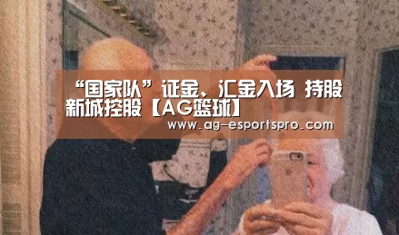 AG足球