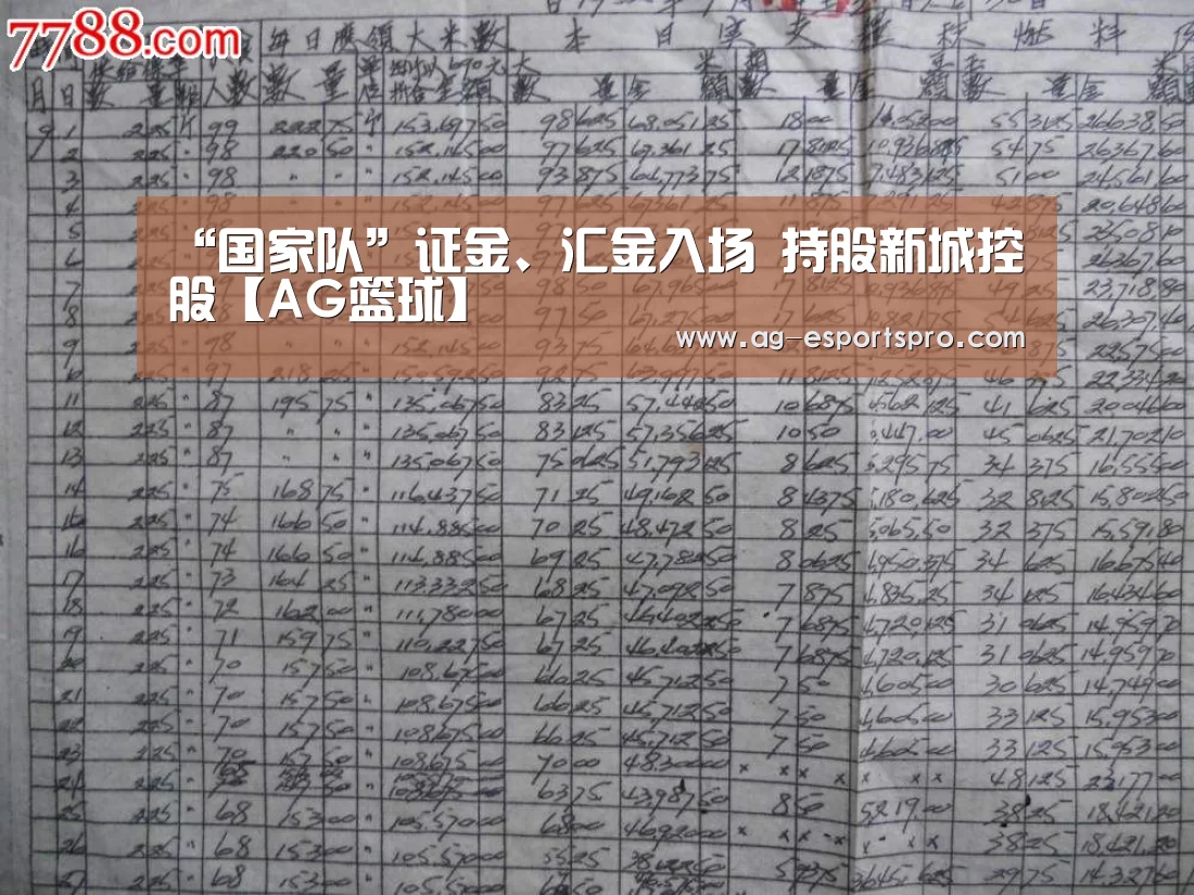 AG足球