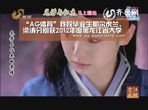 AG篮球
