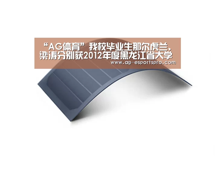 AG体育