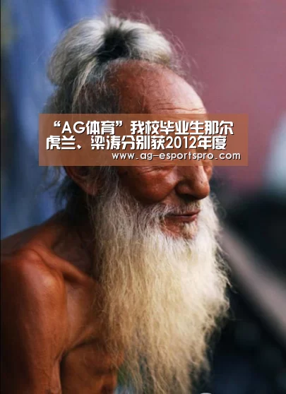 AG体育