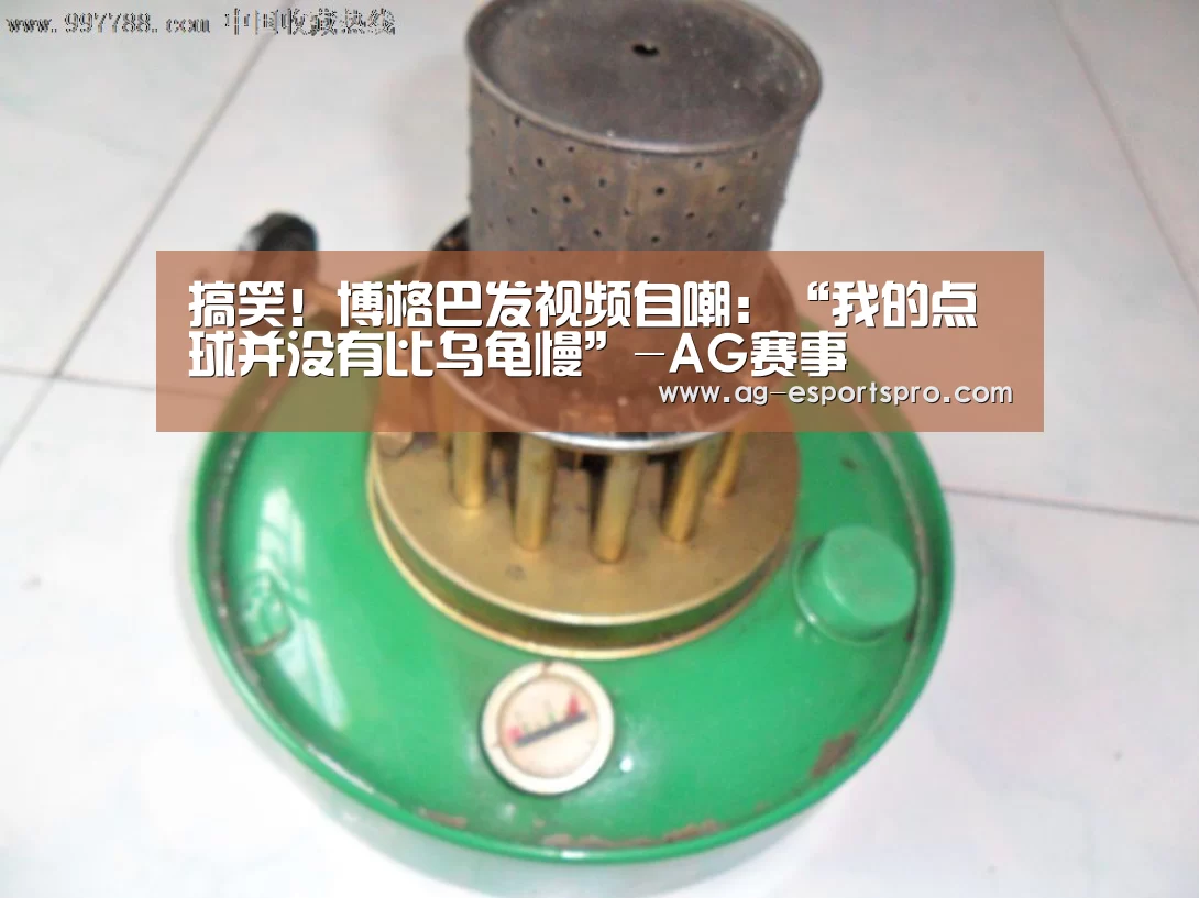 AG篮球