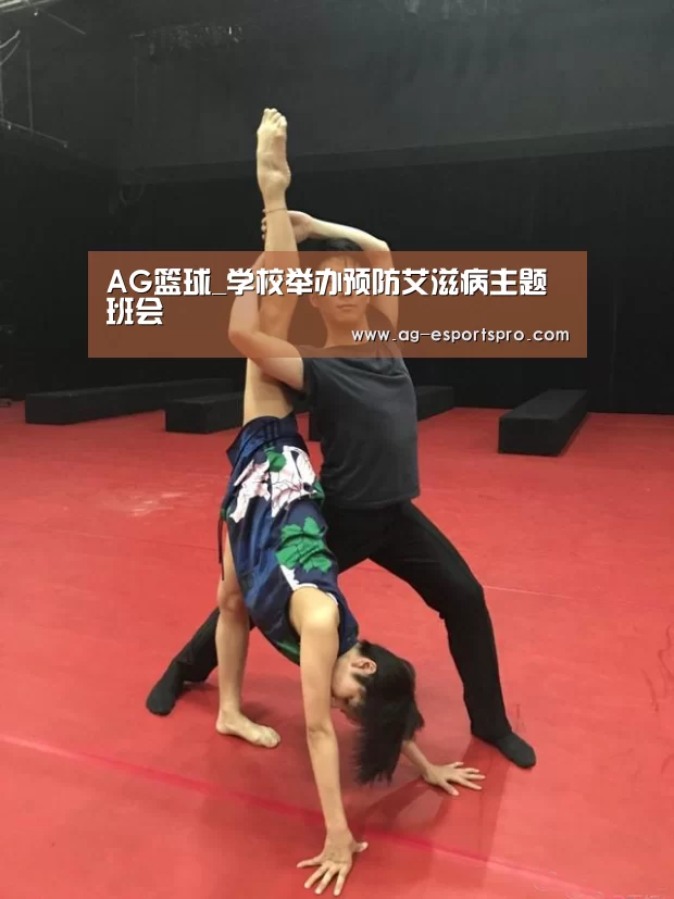 AG体育