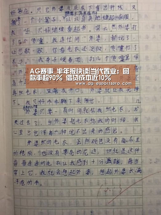 AG篮球